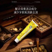 李博士180g黄芪牙膏一支可批发