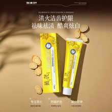 李博士180g黄芪牙膏一支可批发