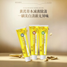 李博士180g黄芪牙膏一支可批发