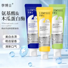 李博士氨基酸口腔护理套装（三件套装）