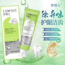 李博士氨基酸口腔护理套装（三件套装）