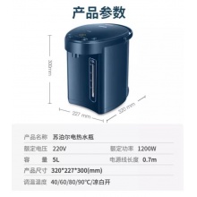 SUPOR/苏泊尔 SW-50J66A-5L.电热水瓶家用电热水壶保温饮水机一体