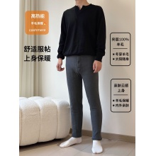 雅鹿高腰10A抗菌全羊毛情侣款加厚保暖裤