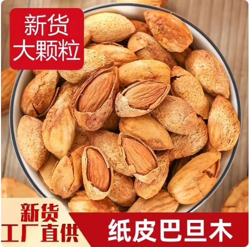 佳美巴旦木250克