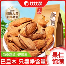 比比赞巴旦木250克