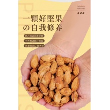 比比赞巴旦木250克