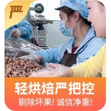 优选带皮腰果250克