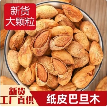 佳美巴旦木250克