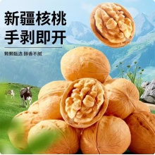 新疆纸皮熟核桃2袋共500克