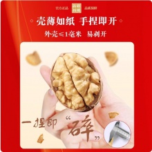 新疆原味185纸皮核桃2斤