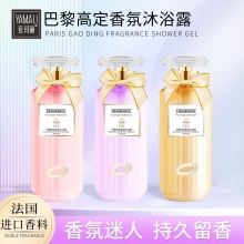亚玛丽高定500ml沐浴露