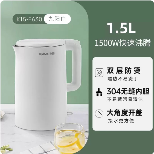 九阳热水壶升便携式烧水家用双层防烫304不锈钢W123