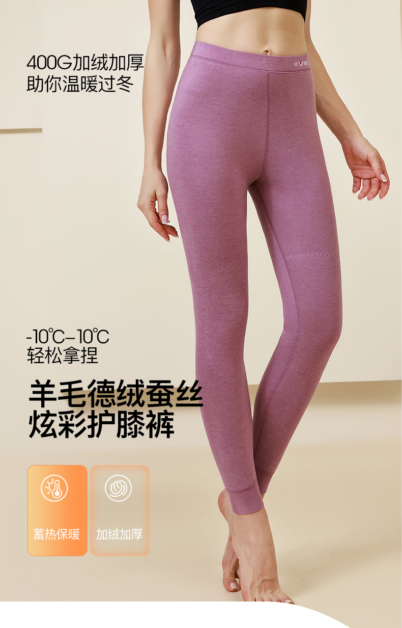 雅鹿女款炫彩面层加绒加厚奥利绒保暖裤